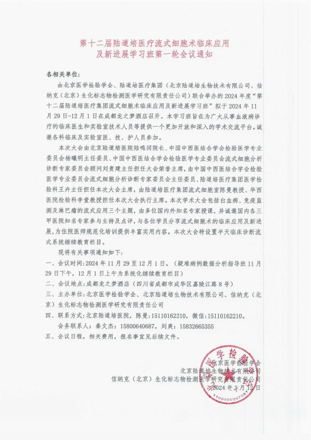 65f3f5ed11d46.png 65f3f5ed11d46.png